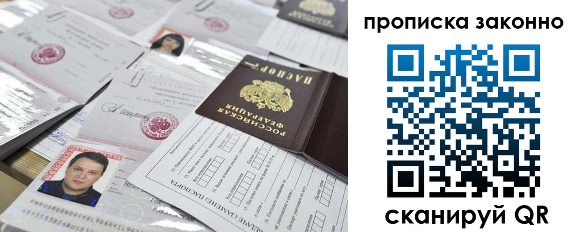 временная регистрация адрес в Углегорске