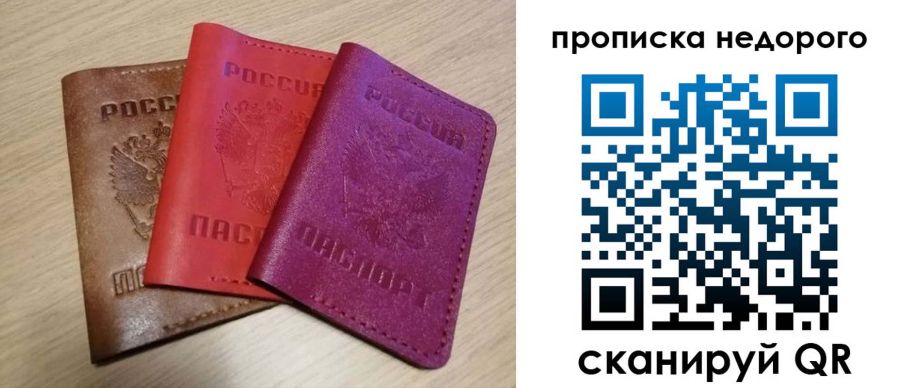 временная регистрация купить в Углегорске
