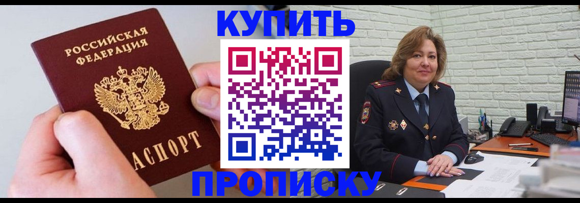 прописка иностранных граждан в Углегорске