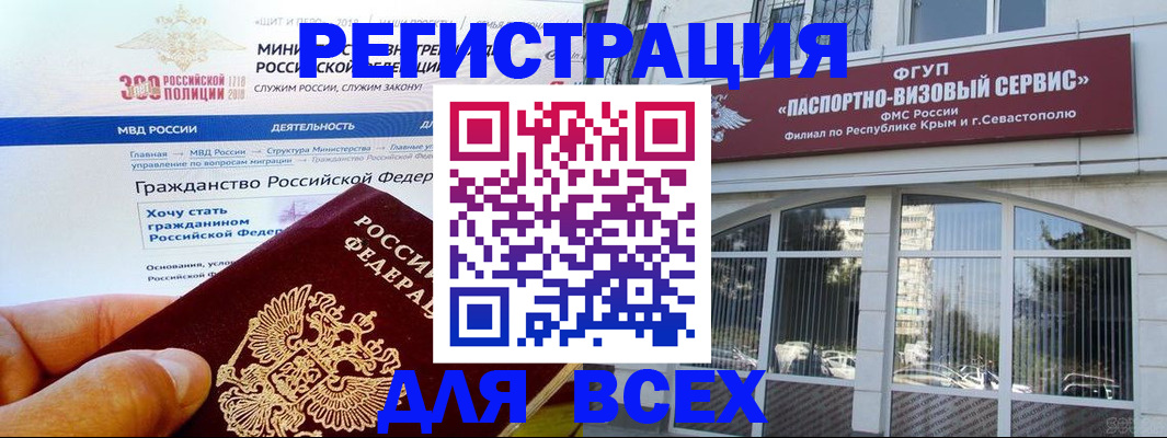 временная регистрация надежно в Углегорске