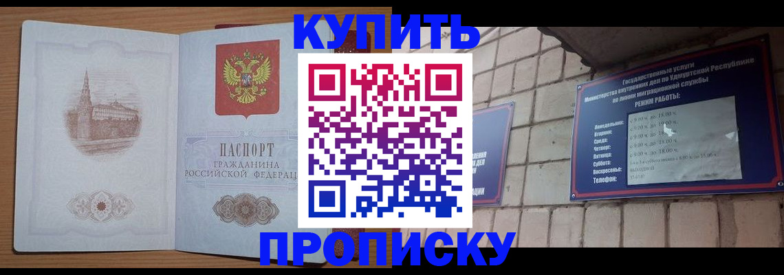 временная регистрация 2025 в Углегорске