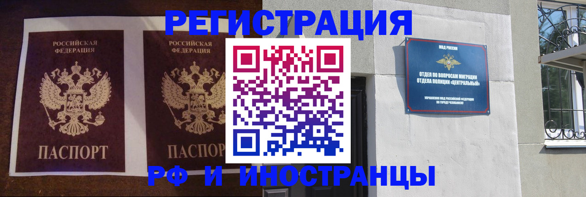 временная регистрация в квартире в Углегорске
